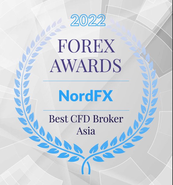 NordFX không chỉ được công nhận là Nhà môi giới ngoại hối đáng tin cậy nhất mà còn là Nhà môi giới CFD tốt nhất châu Á năm 20221